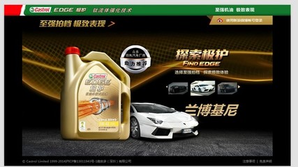 嘉實多“探索極護”消費者活動豪情上線